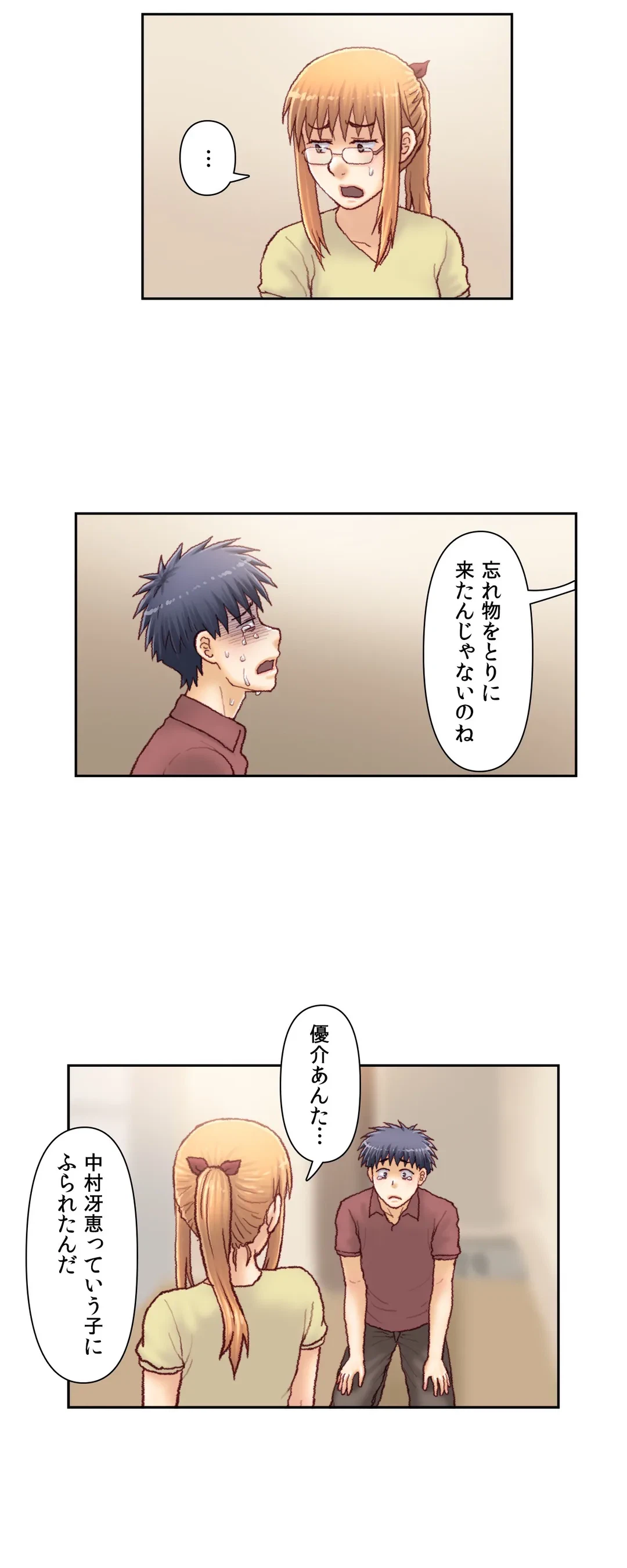 ページ 8 — 第57話