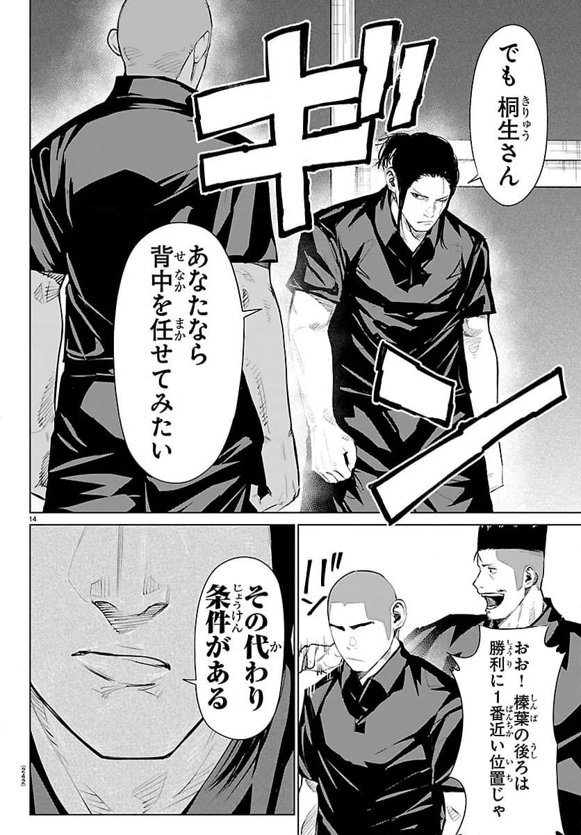 ページ 15 — 第62話