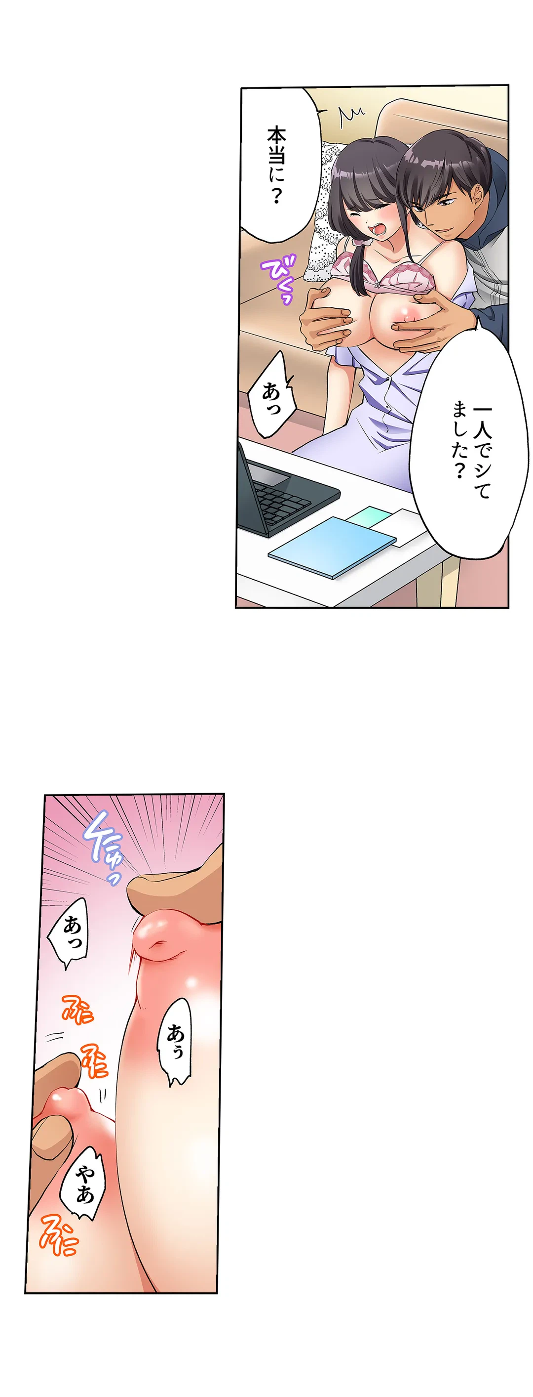 ページ 15 — 第5話