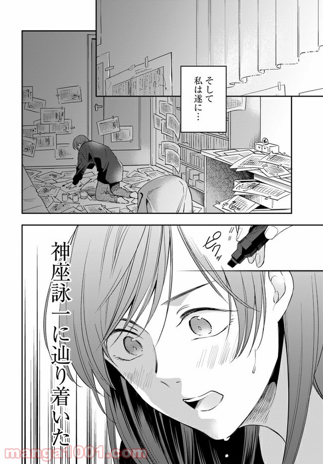 ページ 17 — 第4.2話