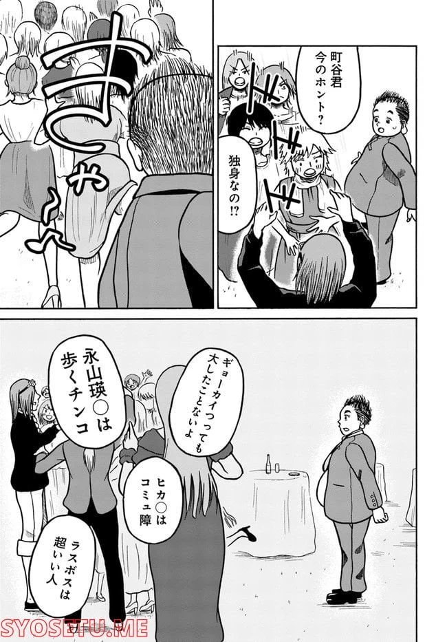 ページ 19 — 第4話