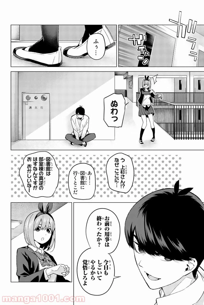 ページ 18 — 第13話