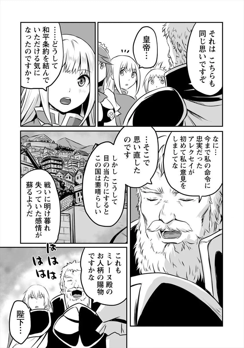 ページ 29 — 第15話