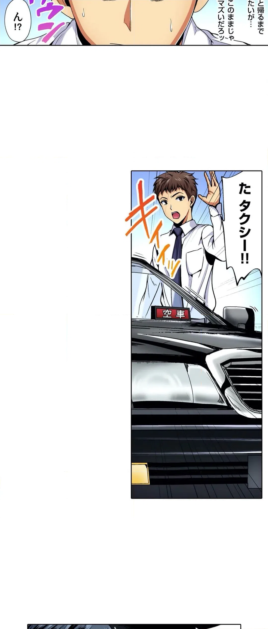 ページ 21 — 第16話