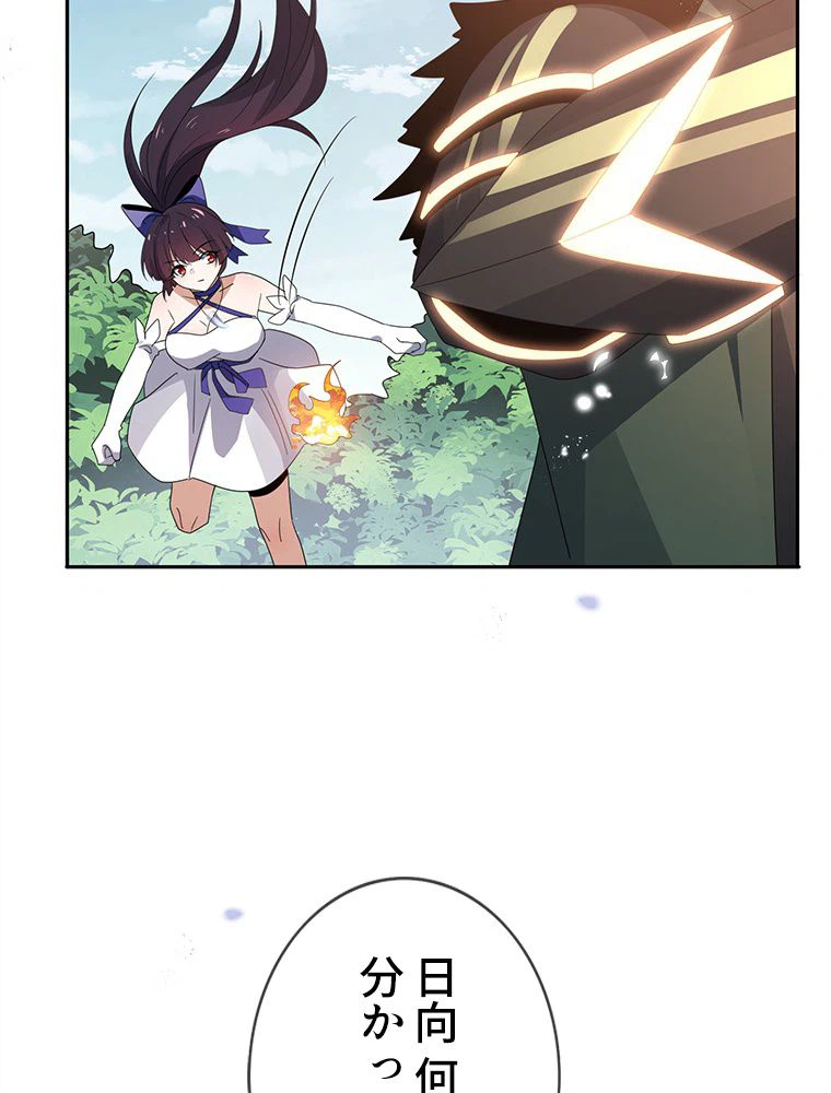ページ 27 — 第61話