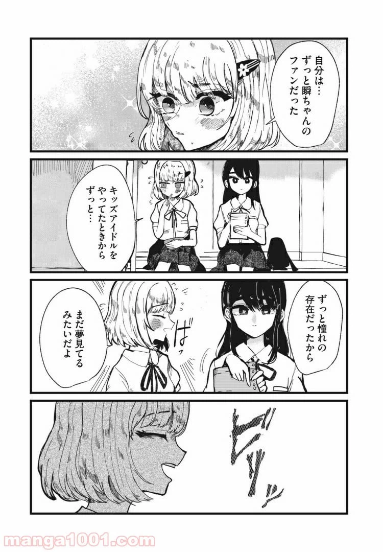 ページ 9 — 第11話