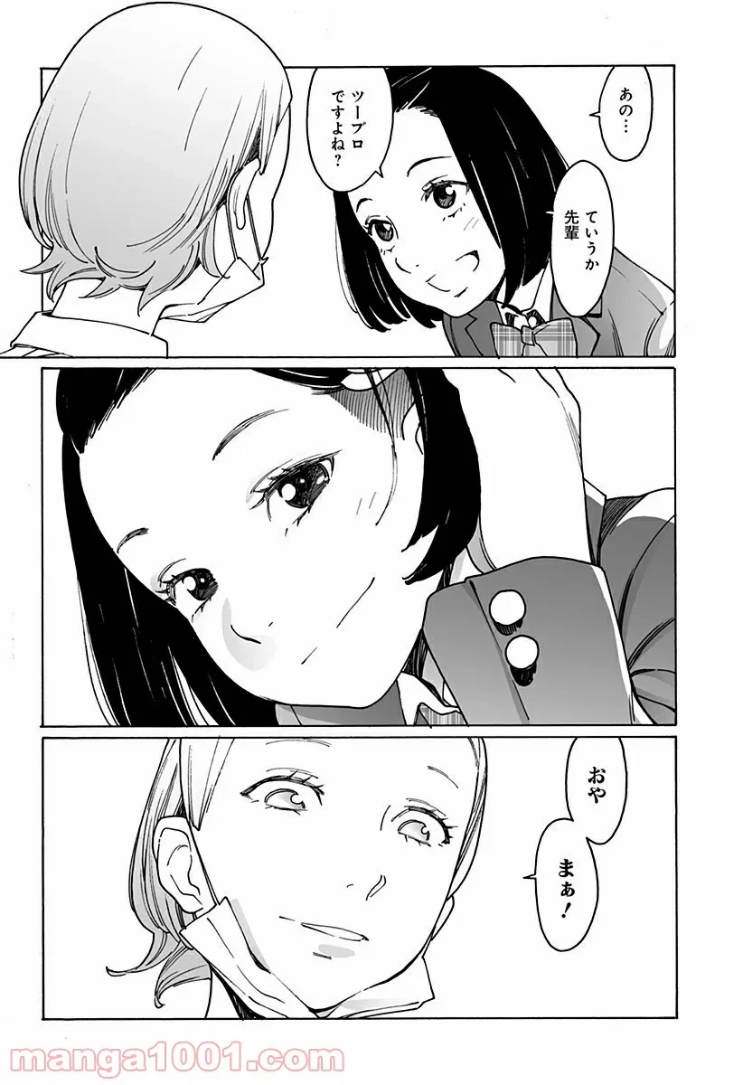 ページ 4 — 第246話