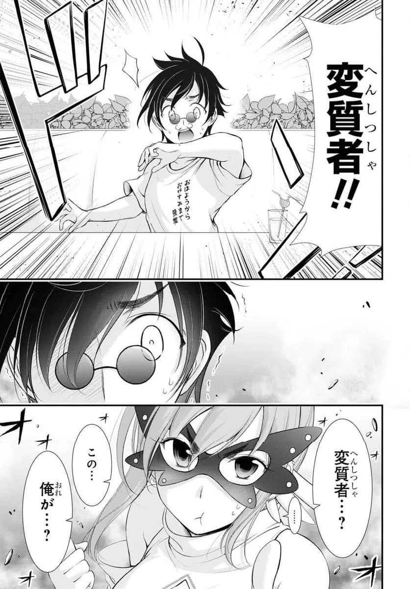 ページ 23 — 第13話