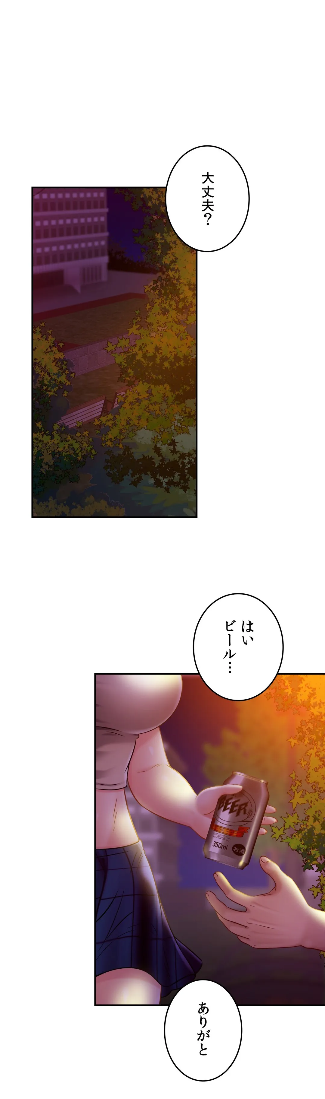 ページ 16 — 第18話