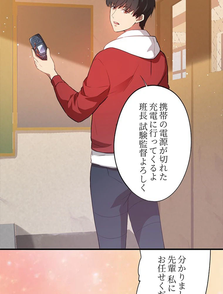 ページ 21 — 第2話