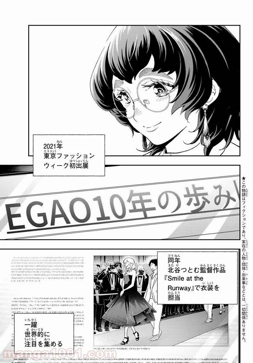 ページ 5 — 第194話