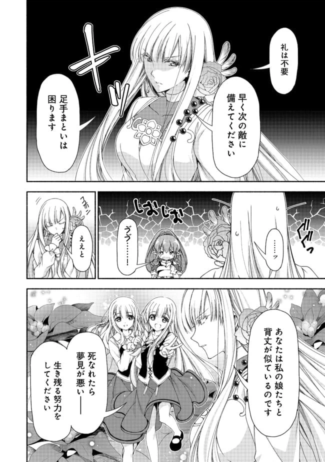 ページ 5 — 第10.1話
