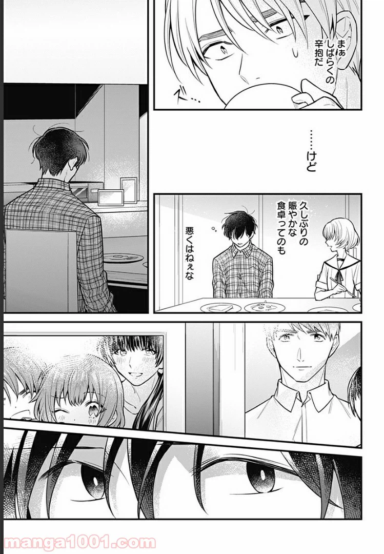 ページ 6 — 第9話