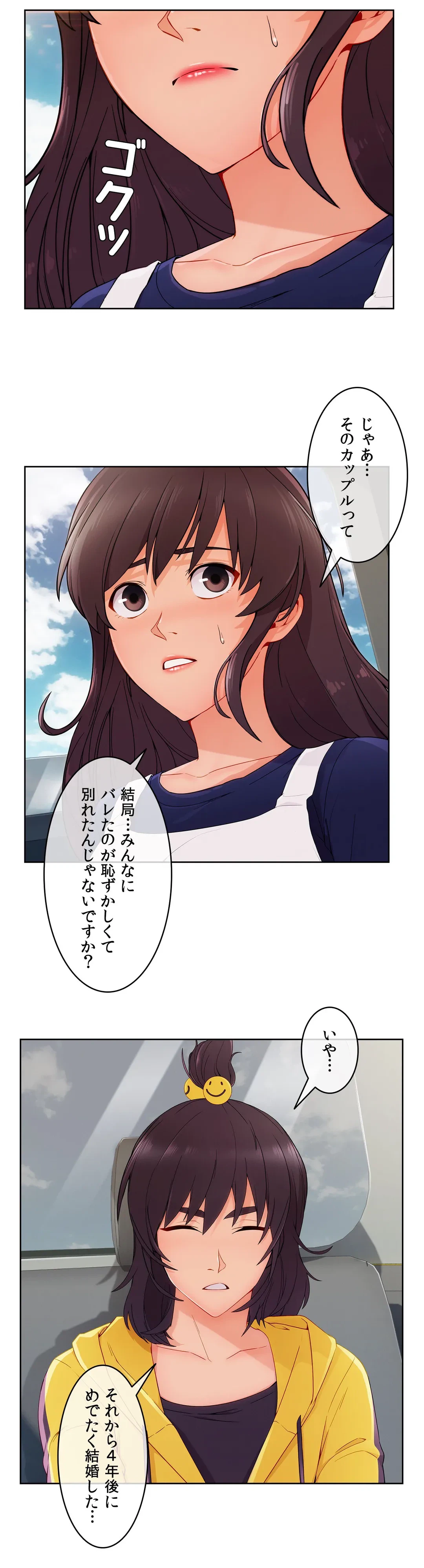 ページ 29 — 第50話