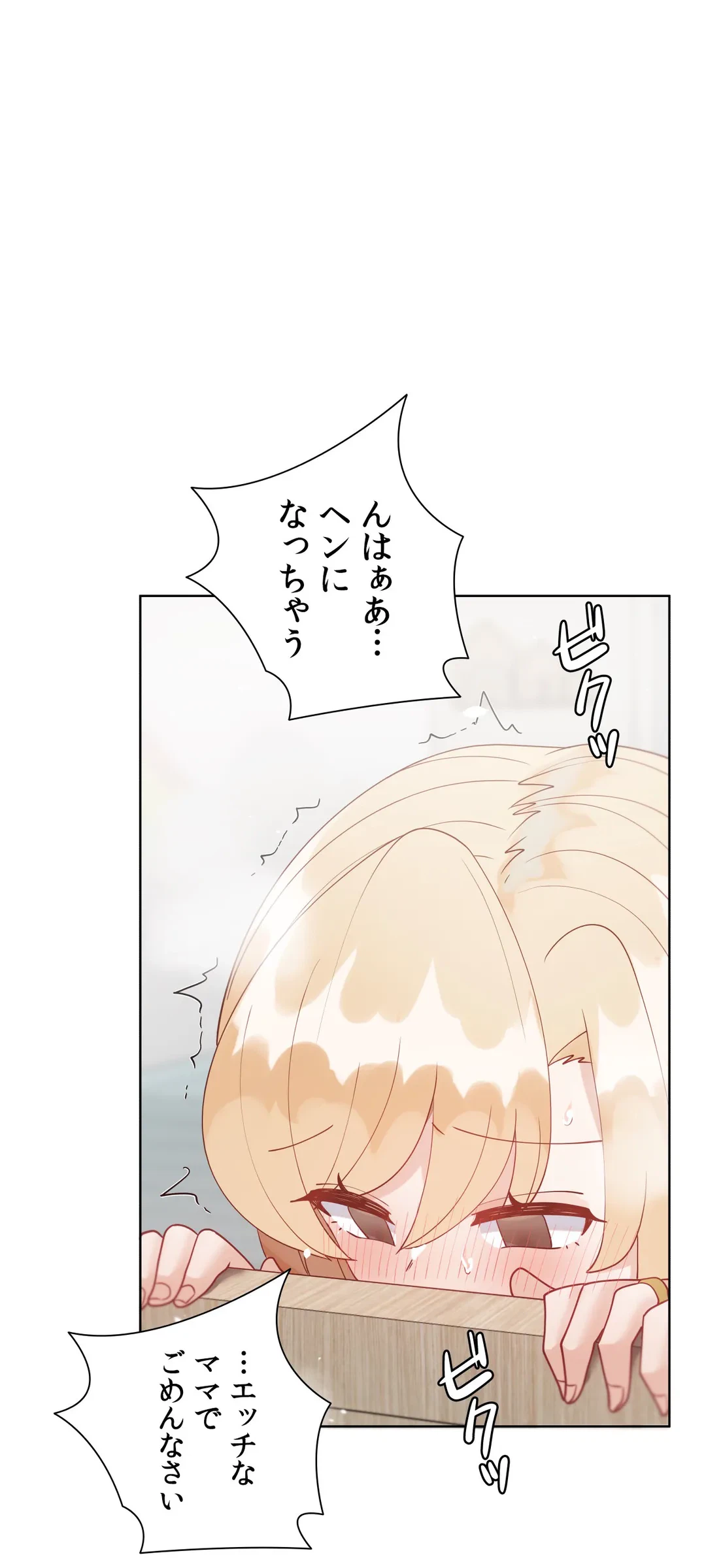 ページ 27 — 第59.2話