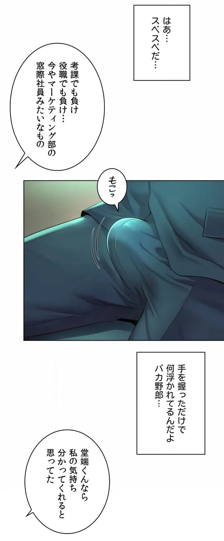 ページ 34 — 第3話