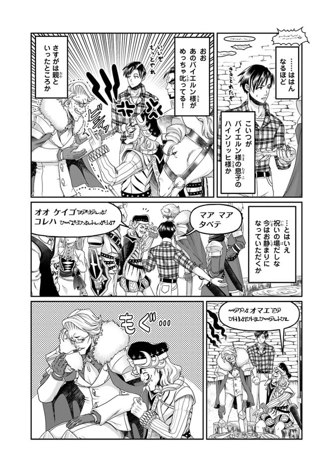 ページ 5 — 第14話