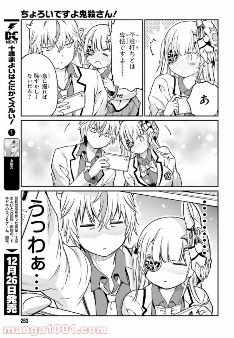 ページ 15 — 第10話