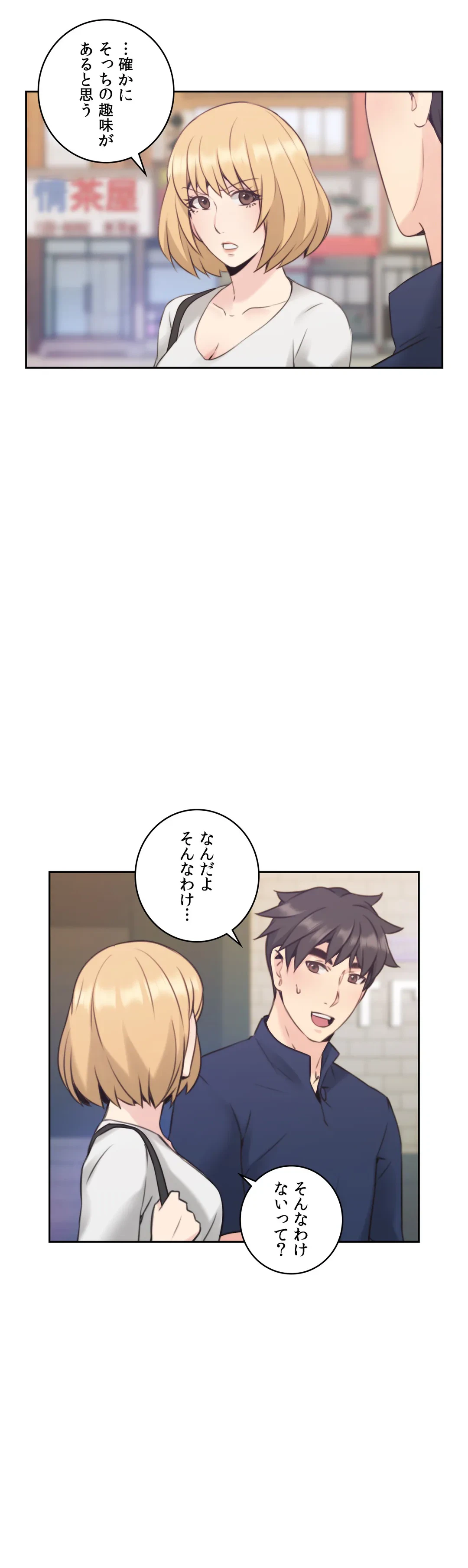 ページ 27 — 第18話