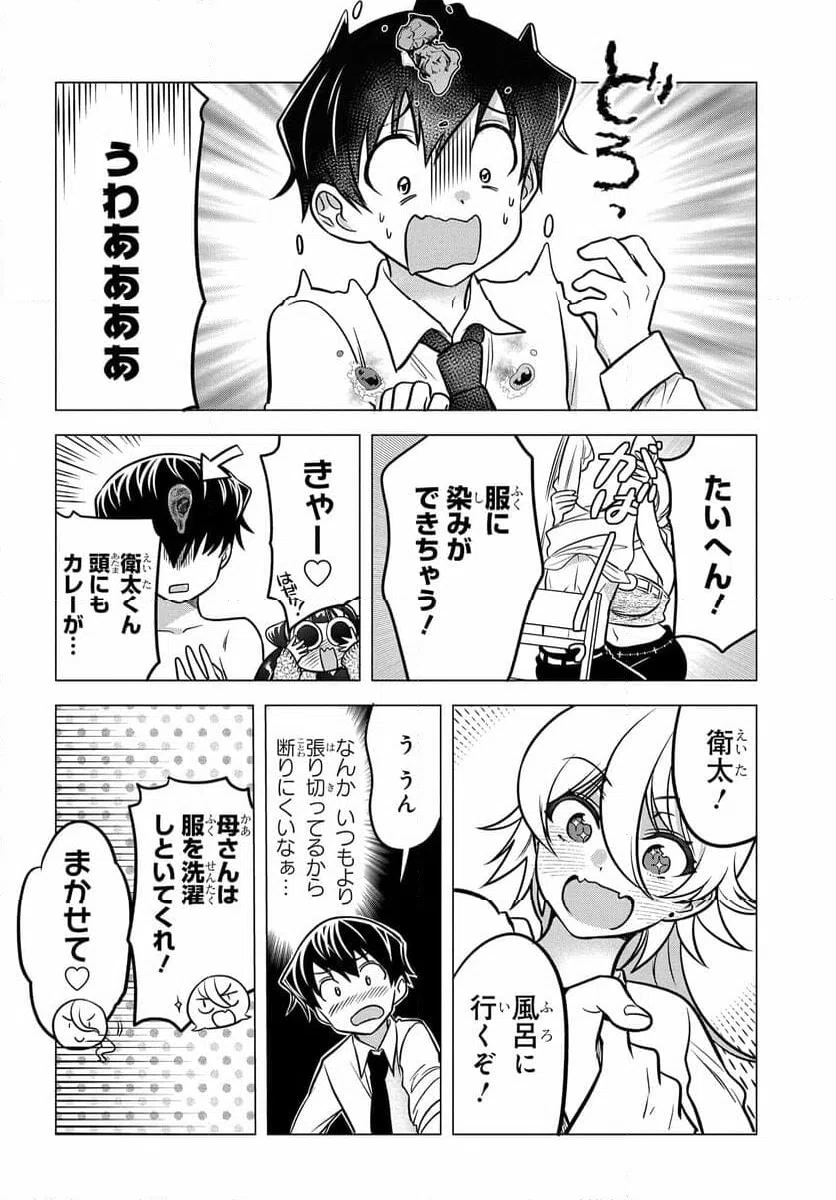 ページ 4 — 第10話