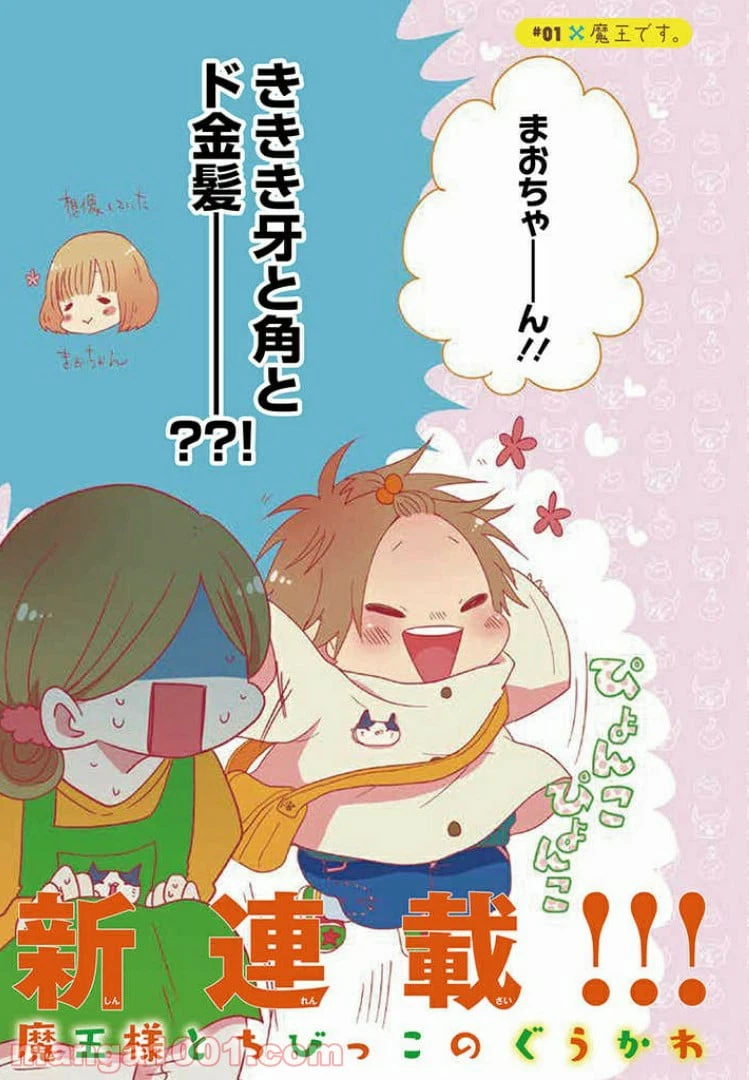 ページ 3 — 第1話