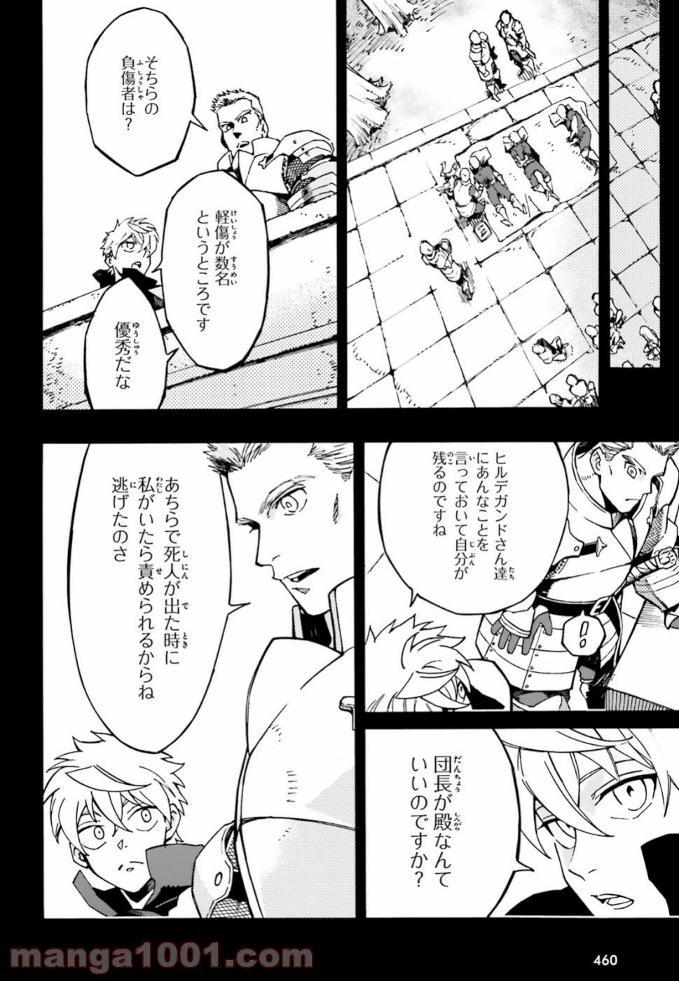 ページ 18 — 第6話