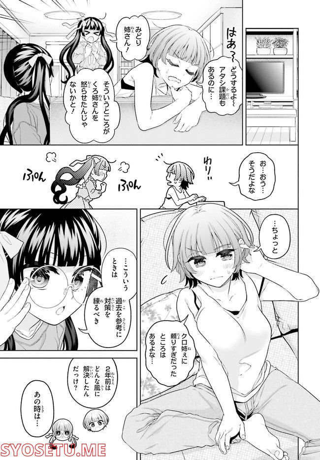 ページ 5 — 第20話