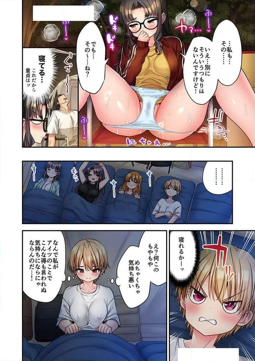 ページ 21 — 第38話