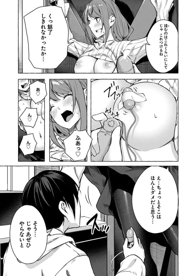ページ 25 — 第12話