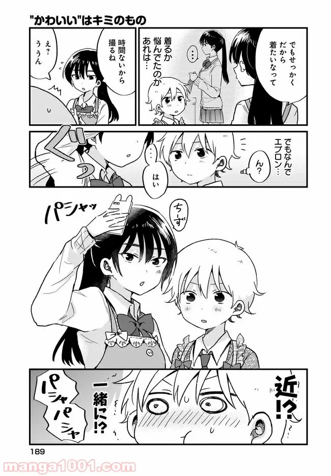 ページ 13 — 第6話