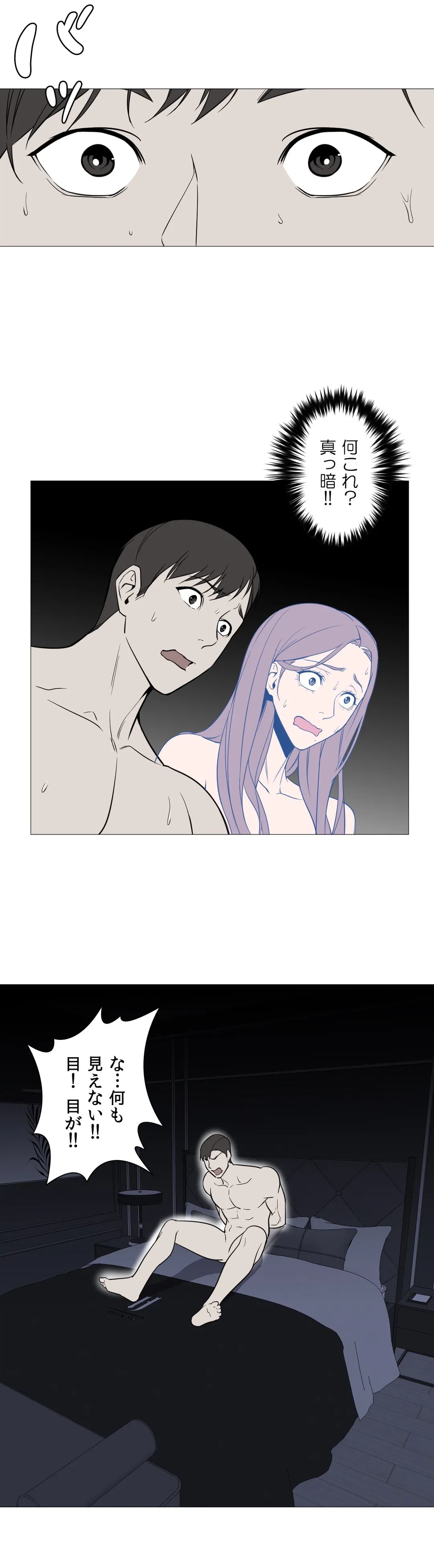 ページ 4 — 第7話