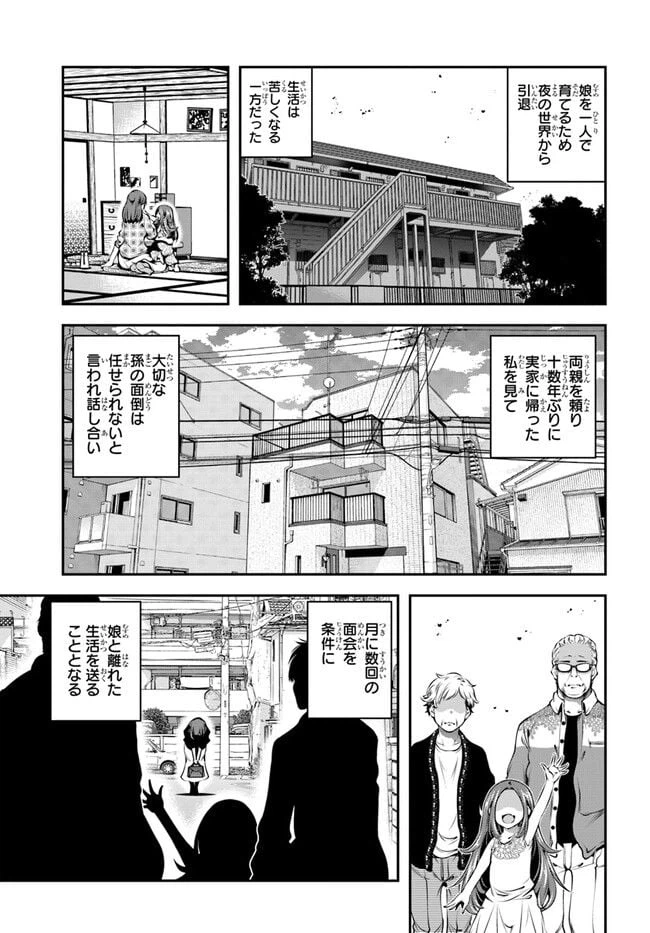 ページ 25 — 第1話