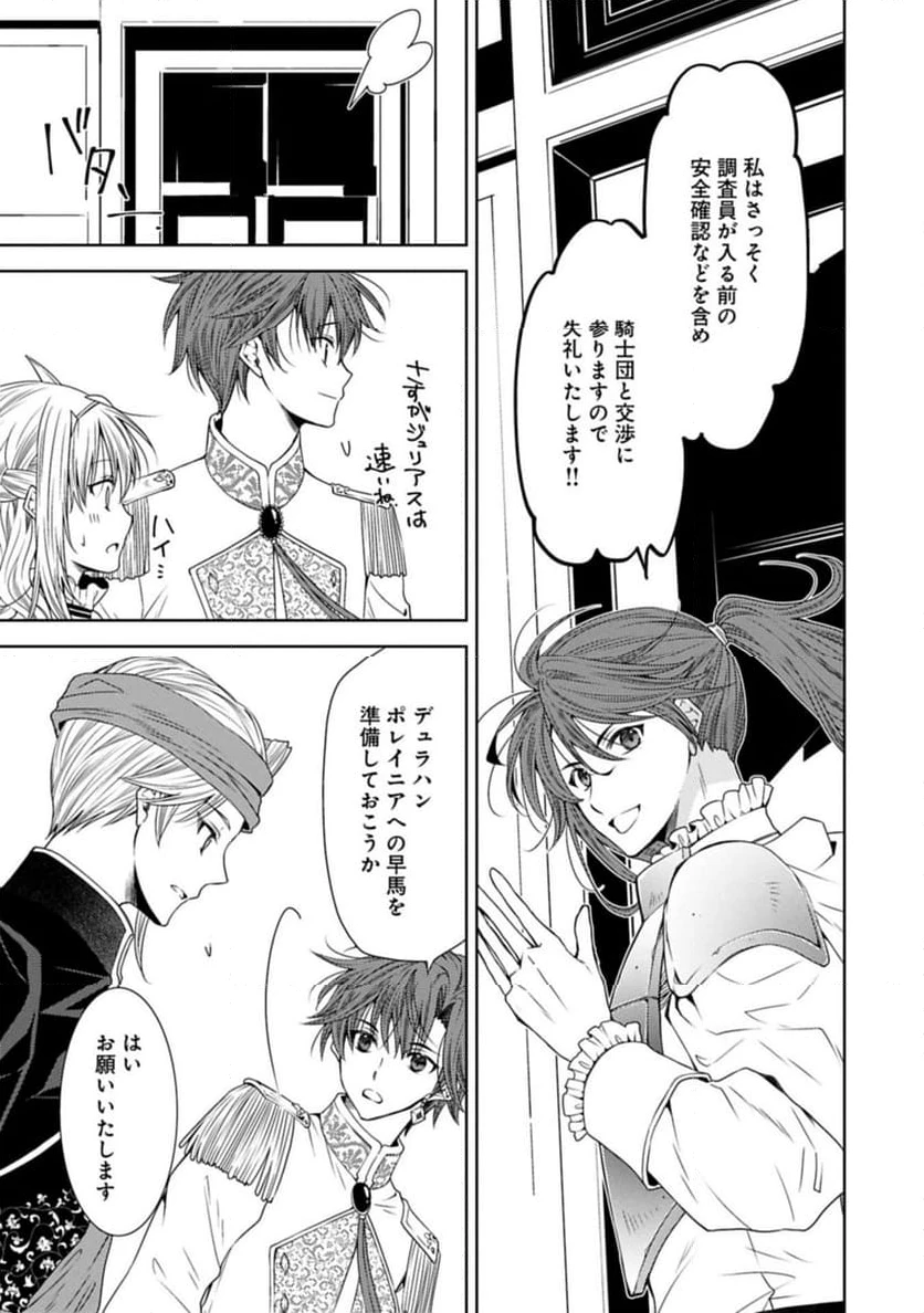 ページ 13 — 第35.2話