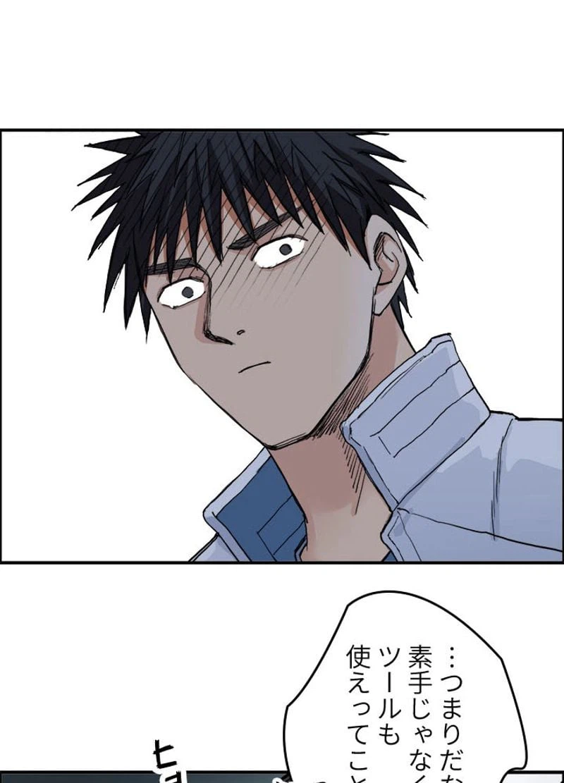 ページ 8 — 第219話