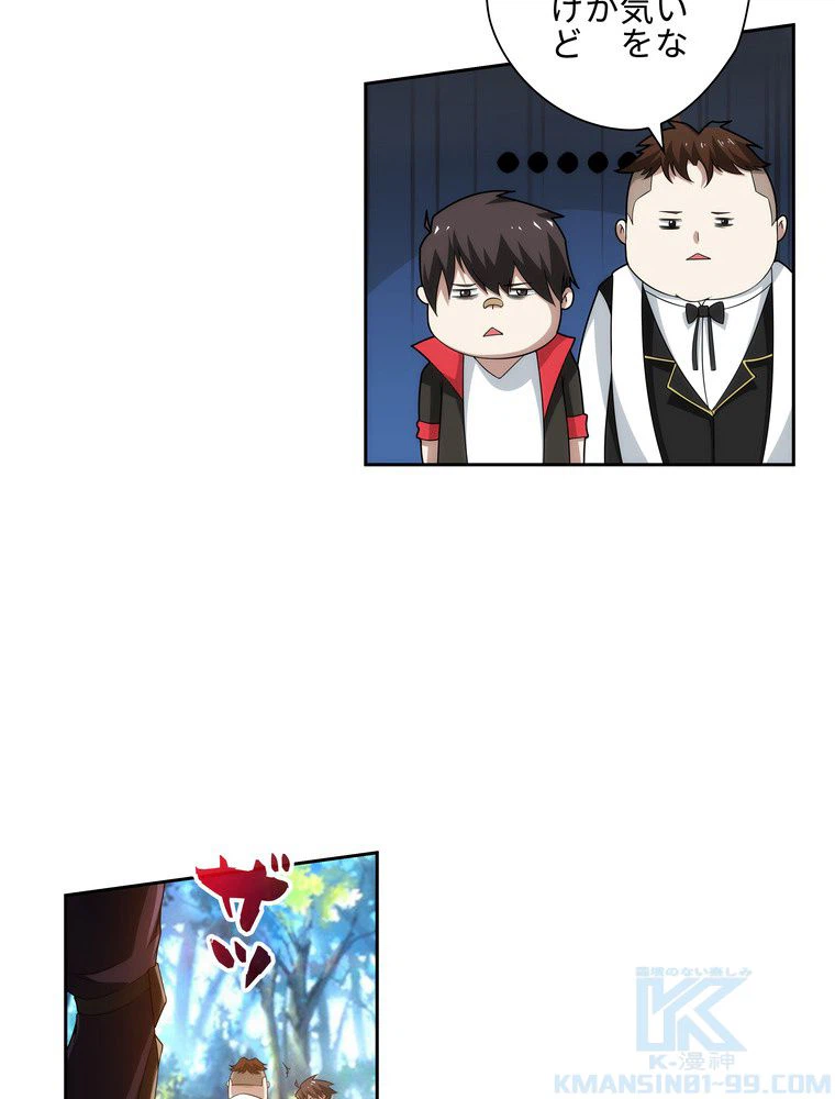 ページ 5 — 第27話