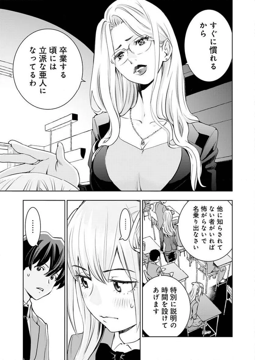 ページ 16 — 第1話