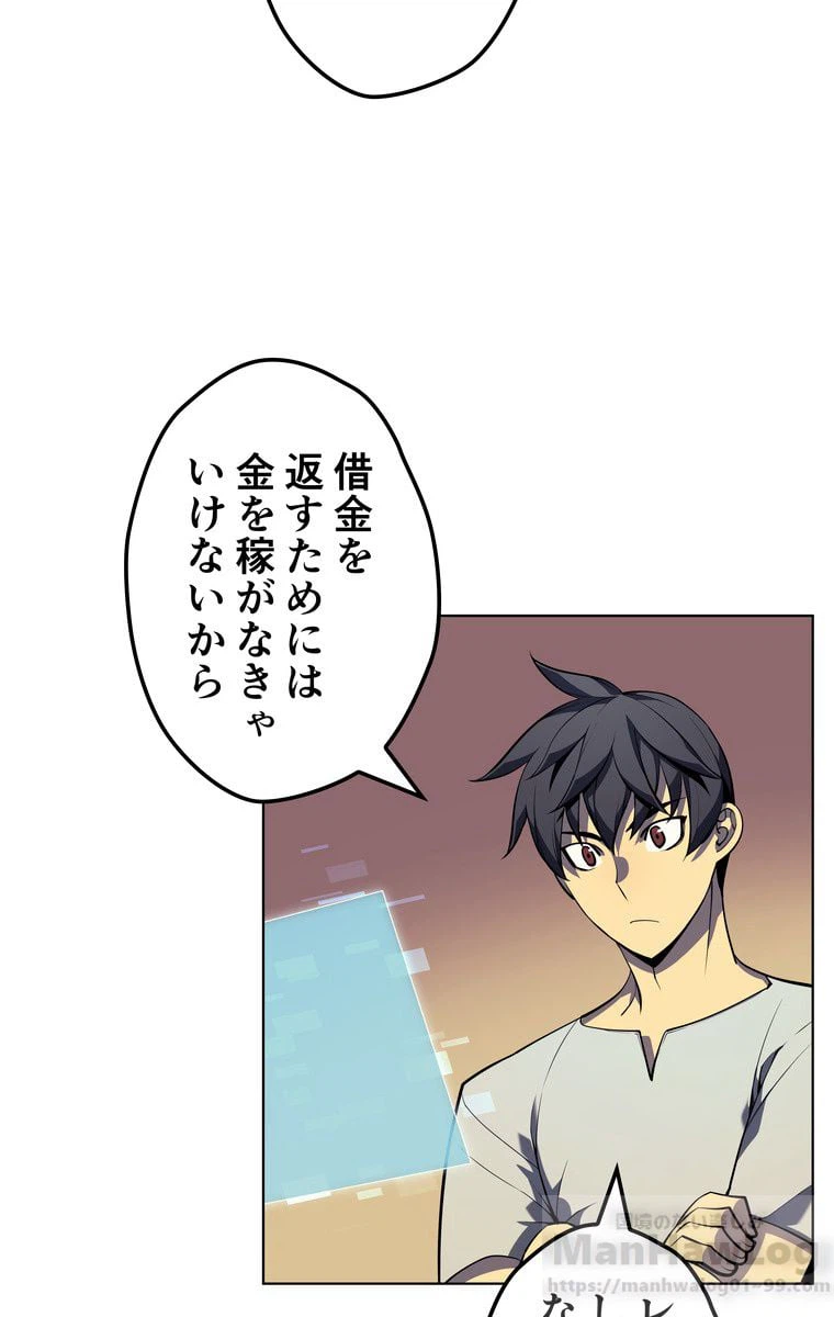 ページ 5 — 第35話