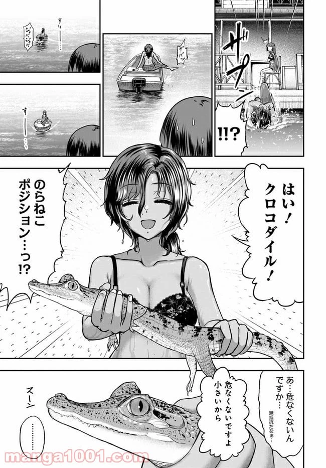 ページ 21 — 第3話