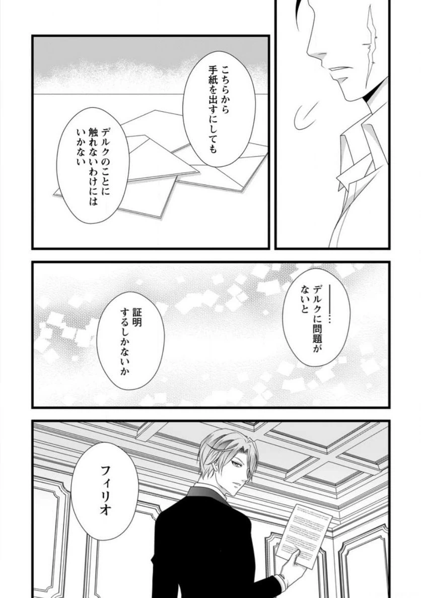 ページ 7 — 第9.2話