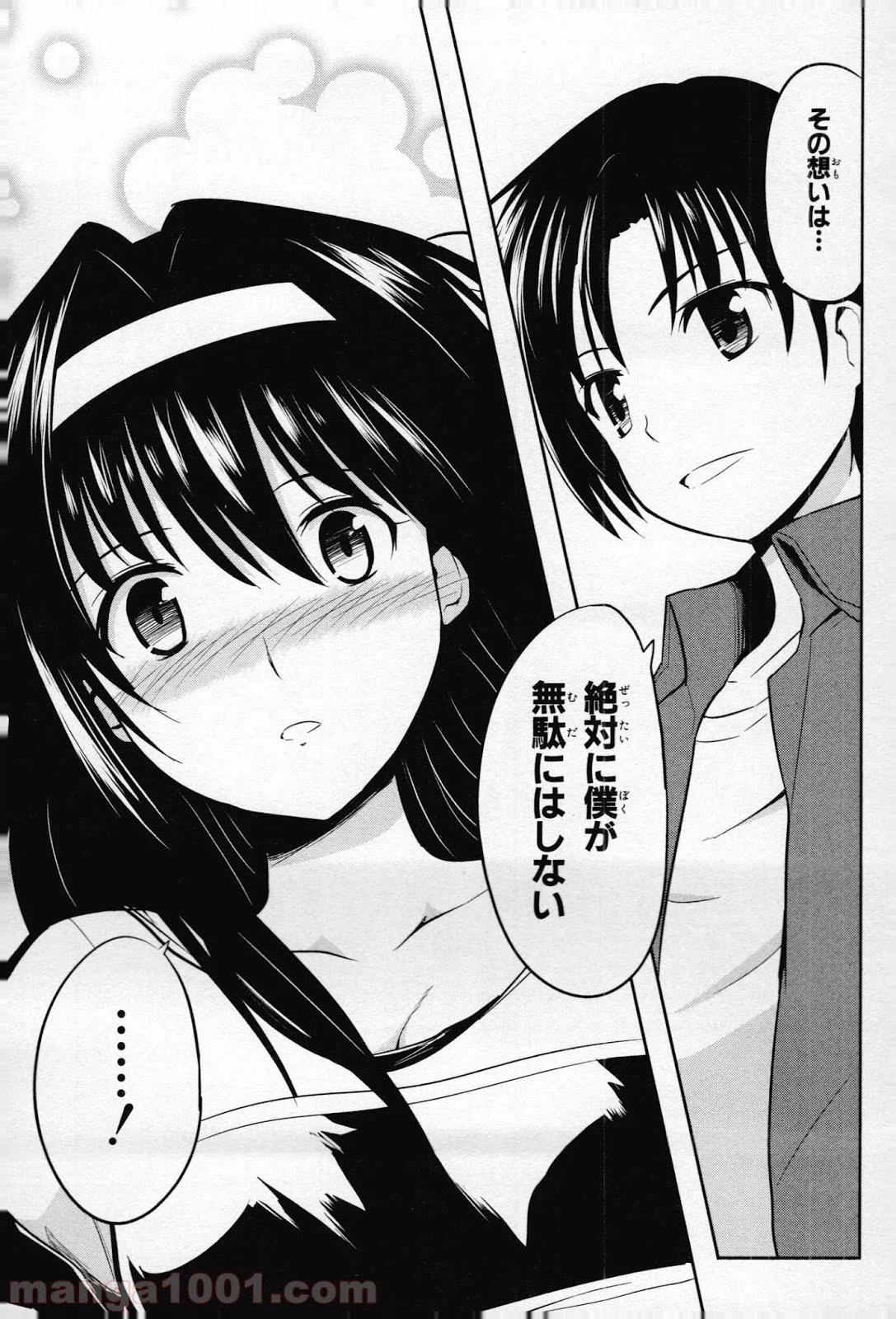 ページ 25 — 第6話