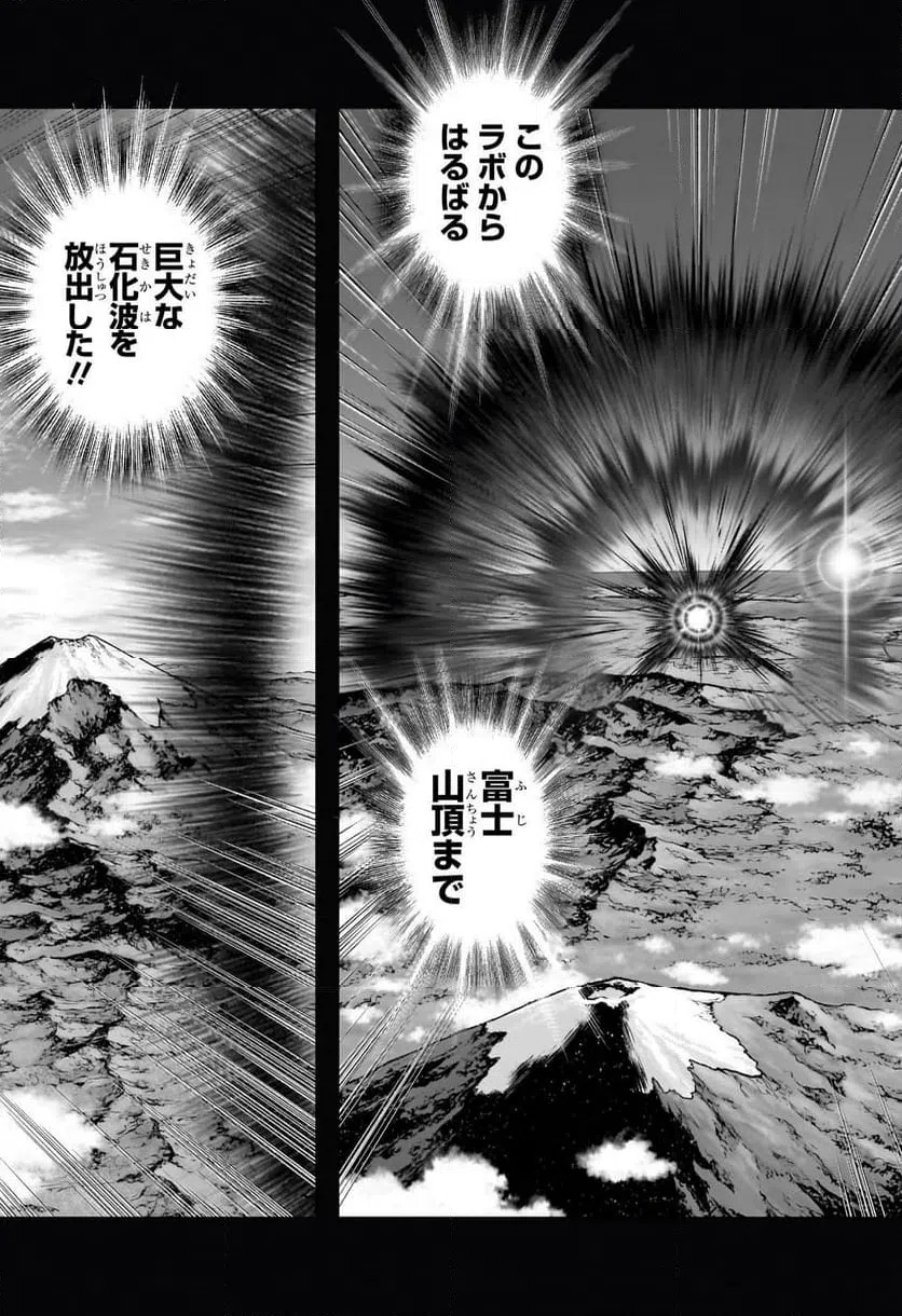 ページ 15 — 第3話