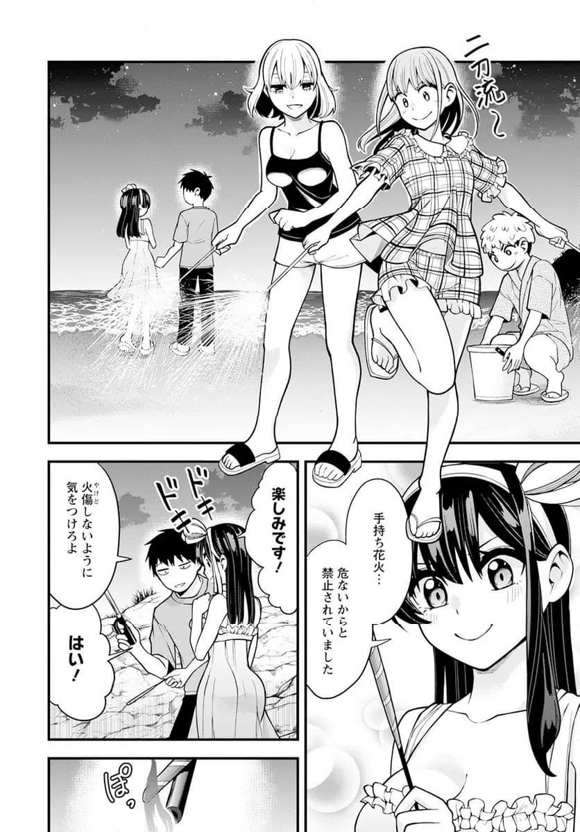 ページ 10 — 第16話