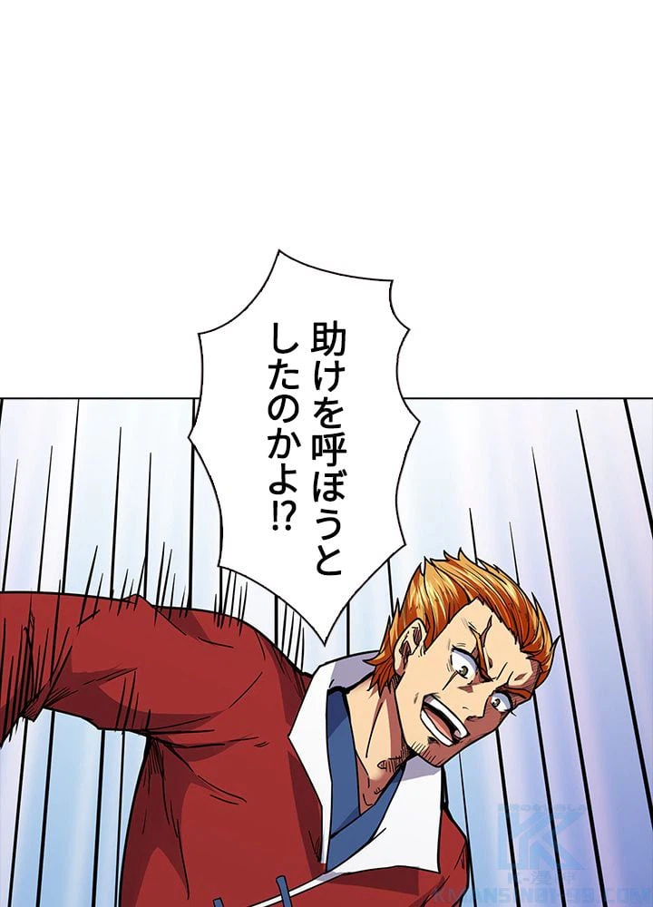 ページ 23 — 第121話