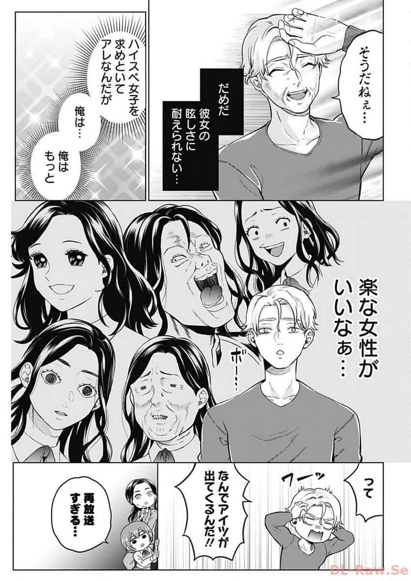 ページ 17 — 第10話