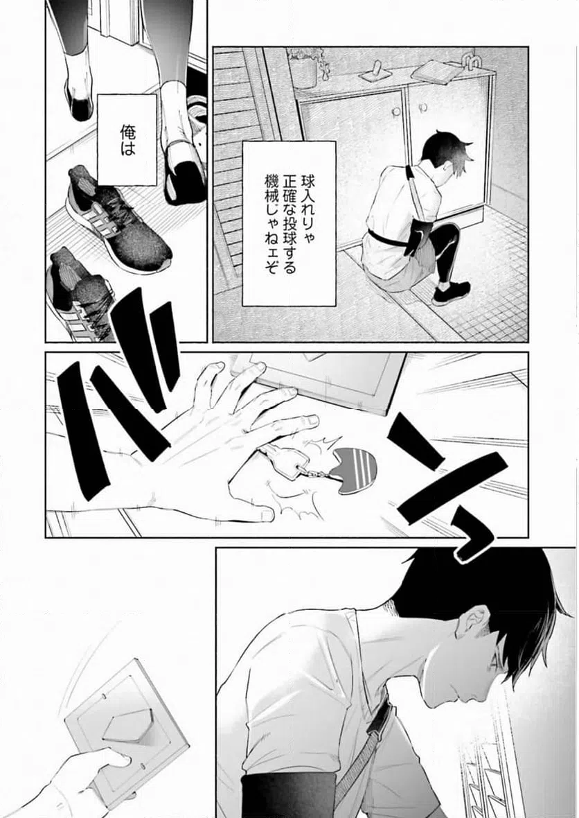ページ 14 — 第36話