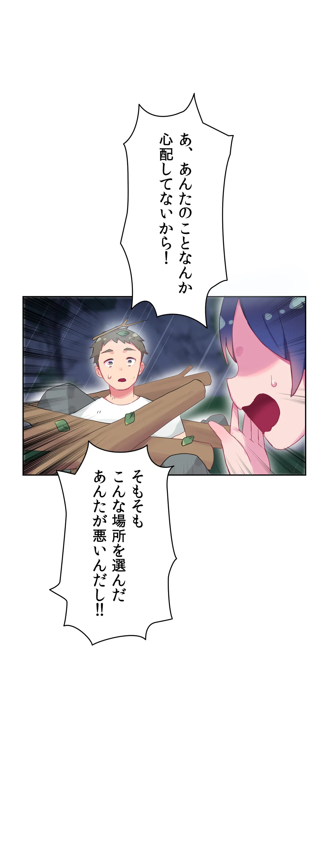 ページ 5 — 第8話