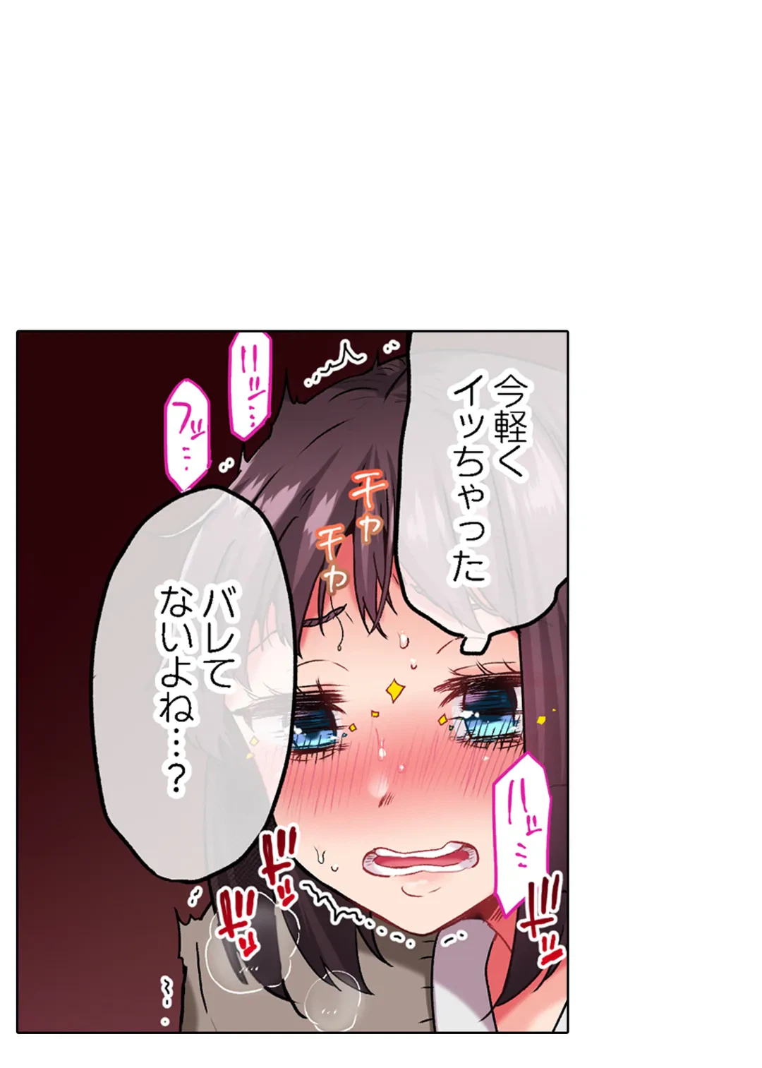 ページ 28 — 第19話