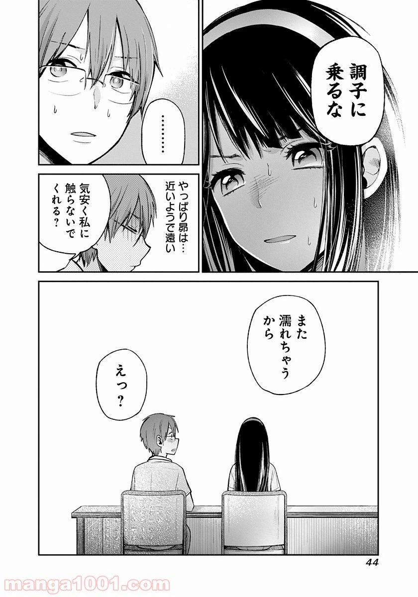 ページ 42 — 第1話