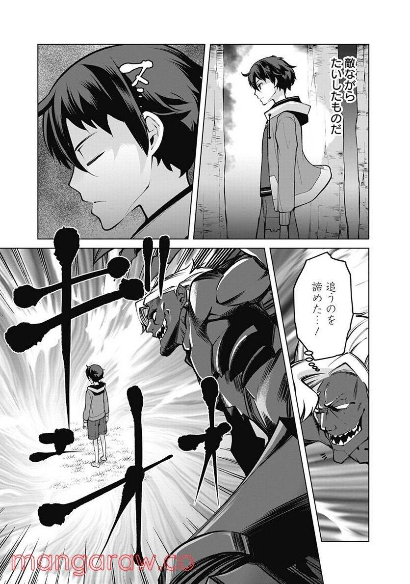 ページ 17 — 第45話