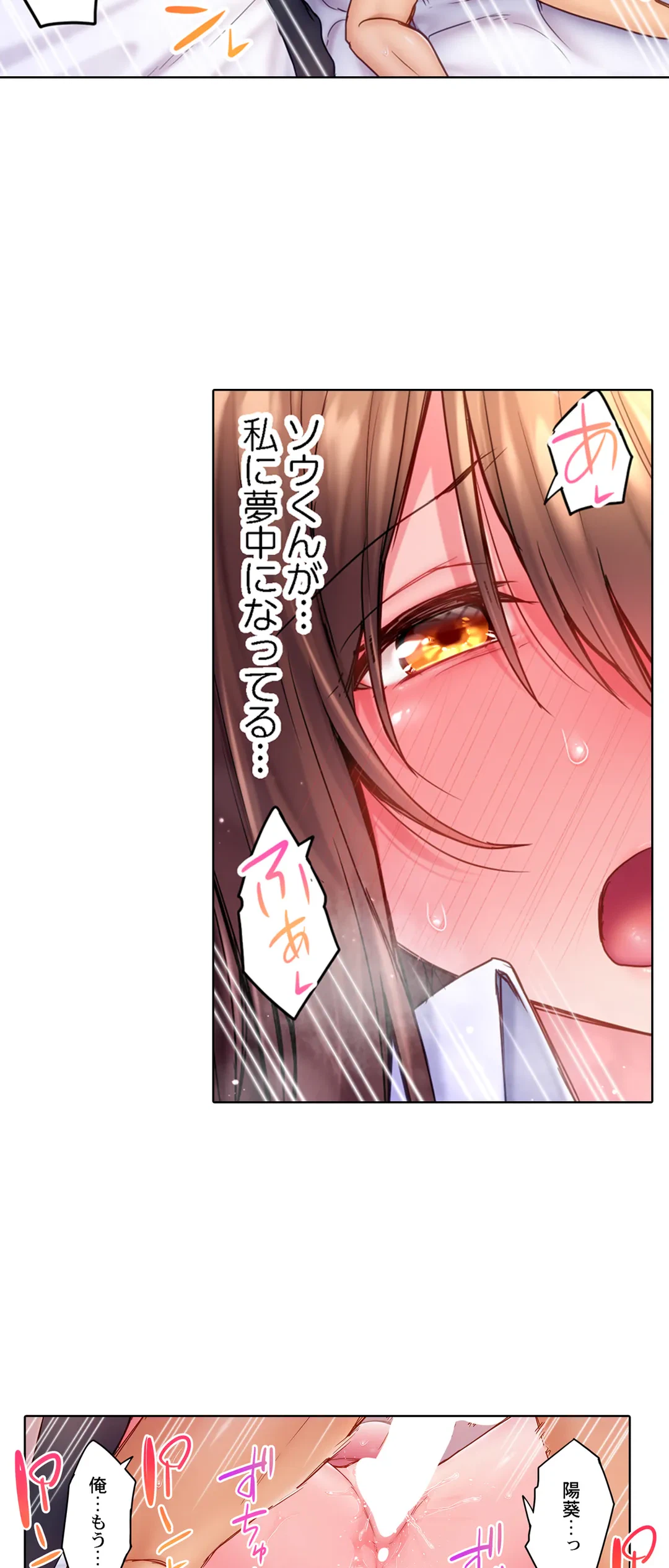 ページ 16 — 第9話